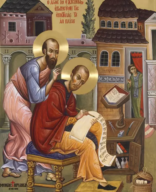 agios-xrusostomos-epigrafes-agiou-paulou